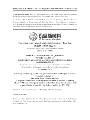 永盛新材料有限公司 永盛新...